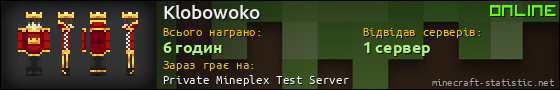 Юзербар 560x90 для Klobowoko