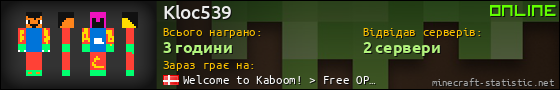 Юзербар 560x90 для Kloc539