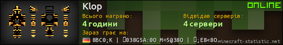 Юзербар 560x90 для Klop