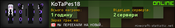 Юзербар 560x90 для KoTaPes18