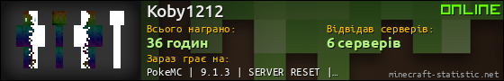Юзербар 560x90 для Koby1212