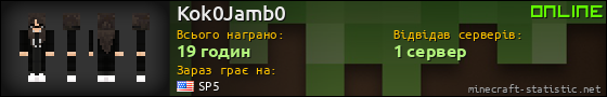Юзербар 560x90 для Kok0Jamb0