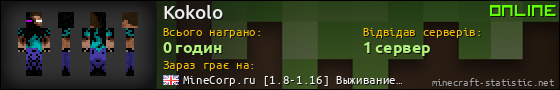 Юзербар 560x90 для Kokolo