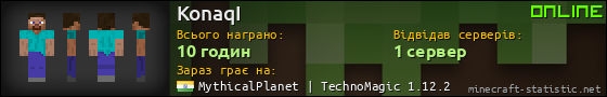 Юзербар 560x90 для KonaqI