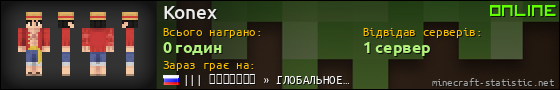 Юзербар 560x90 для Konex