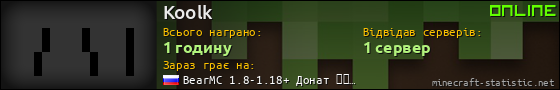 Юзербар 560x90 для Koolk