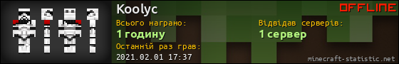Юзербар 560x90 для Koolyc