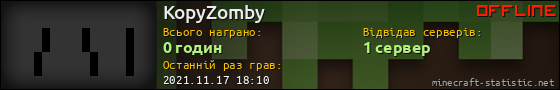Юзербар 560x90 для KopyZomby