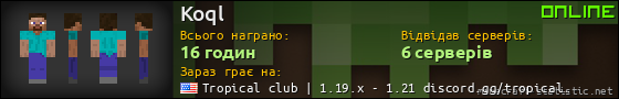 Юзербар 560x90 для Koql
