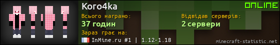 Юзербар 560x90 для Koro4ka