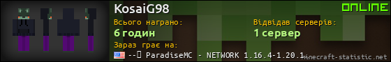 Юзербар 560x90 для KosaiG98