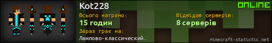 Юзербар 560x90 для Kot228