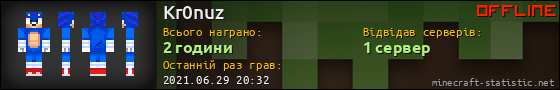 Юзербар 560x90 для Kr0nuz