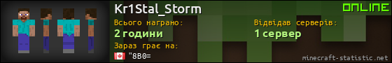 Юзербар 560x90 для Kr1Stal_Storm