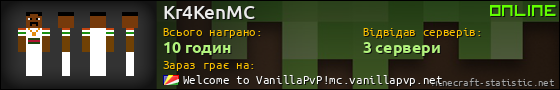Юзербар 560x90 для Kr4KenMC