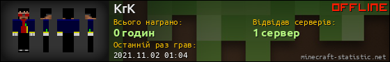 Юзербар 560x90 для KrK