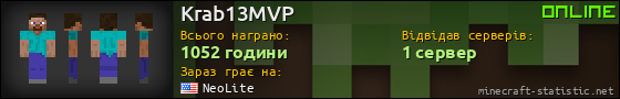 Юзербар 560x90 для Krab13MVP