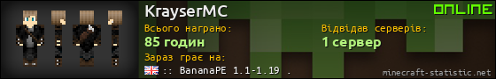Юзербар 560x90 для KrayserMC