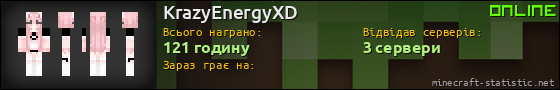 Юзербар 560x90 для KrazyEnergyXD