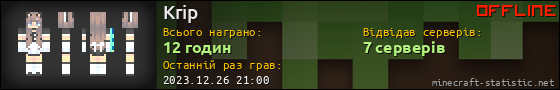 Юзербар 560x90 для Krip