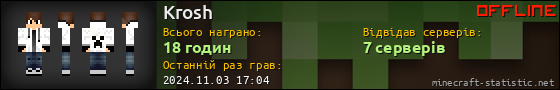 Юзербар 560x90 для Krosh