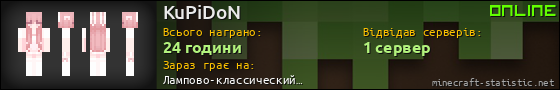 Юзербар 560x90 для KuPiDoN