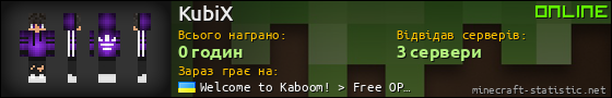 Юзербар 560x90 для KubiX