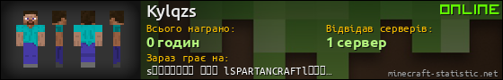 Юзербар 560x90 для Kylqzs