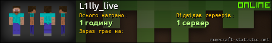 Юзербар 560x90 для L1lly_live