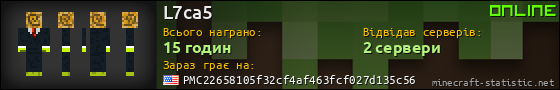 Юзербар 560x90 для L7ca5