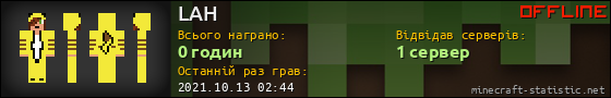 Юзербар 560x90 для LAH