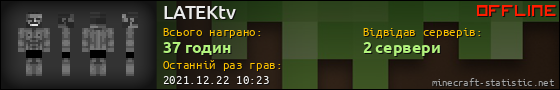 Юзербар 560x90 для LATEKtv