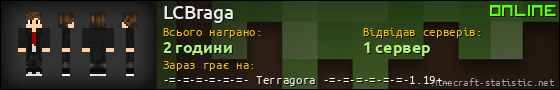 Юзербар 560x90 для LCBraga