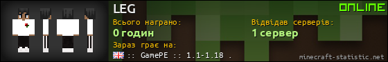 Юзербар 560x90 для LEG