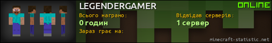 Юзербар 560x90 для LEGENDERGAMER