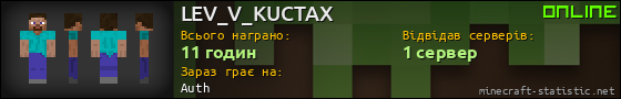 Юзербар 560x90 для LEV_V_KUCTAX