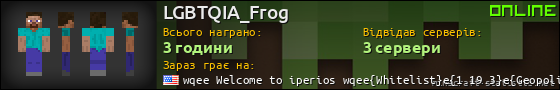 Юзербар 560x90 для LGBTQIA_Frog