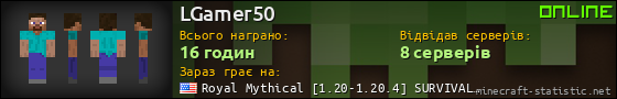 Юзербар 560x90 для LGamer50