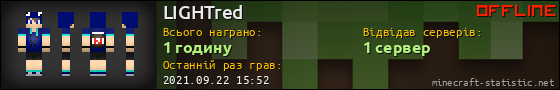 Юзербар 560x90 для LIGHTred