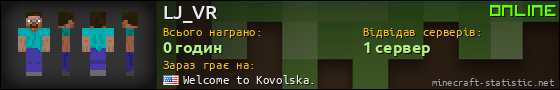 Юзербар 560x90 для LJ_VR