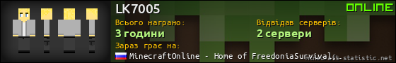 Юзербар 560x90 для LK7005