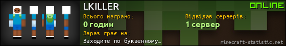 Юзербар 560x90 для LKILLER