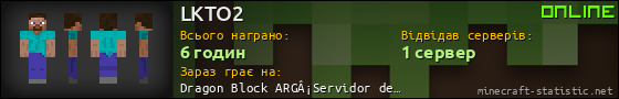 Юзербар 560x90 для LKTO2