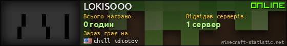 Юзербар 560x90 для LOKISOOO