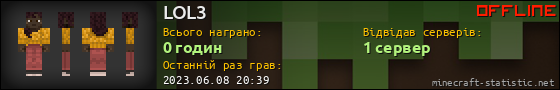Юзербар 560x90 для LOL3