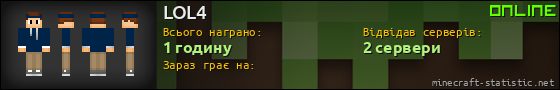 Юзербар 560x90 для LOL4