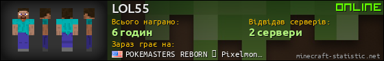 Юзербар 560x90 для LOL55