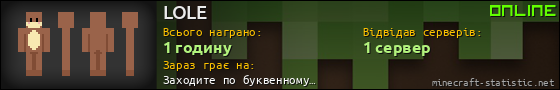 Юзербар 560x90 для LOLE