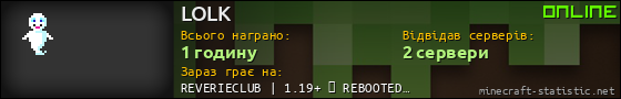 Юзербар 560x90 для LOLK