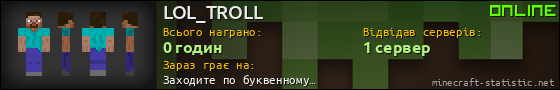 Юзербар 560x90 для LOL_TROLL